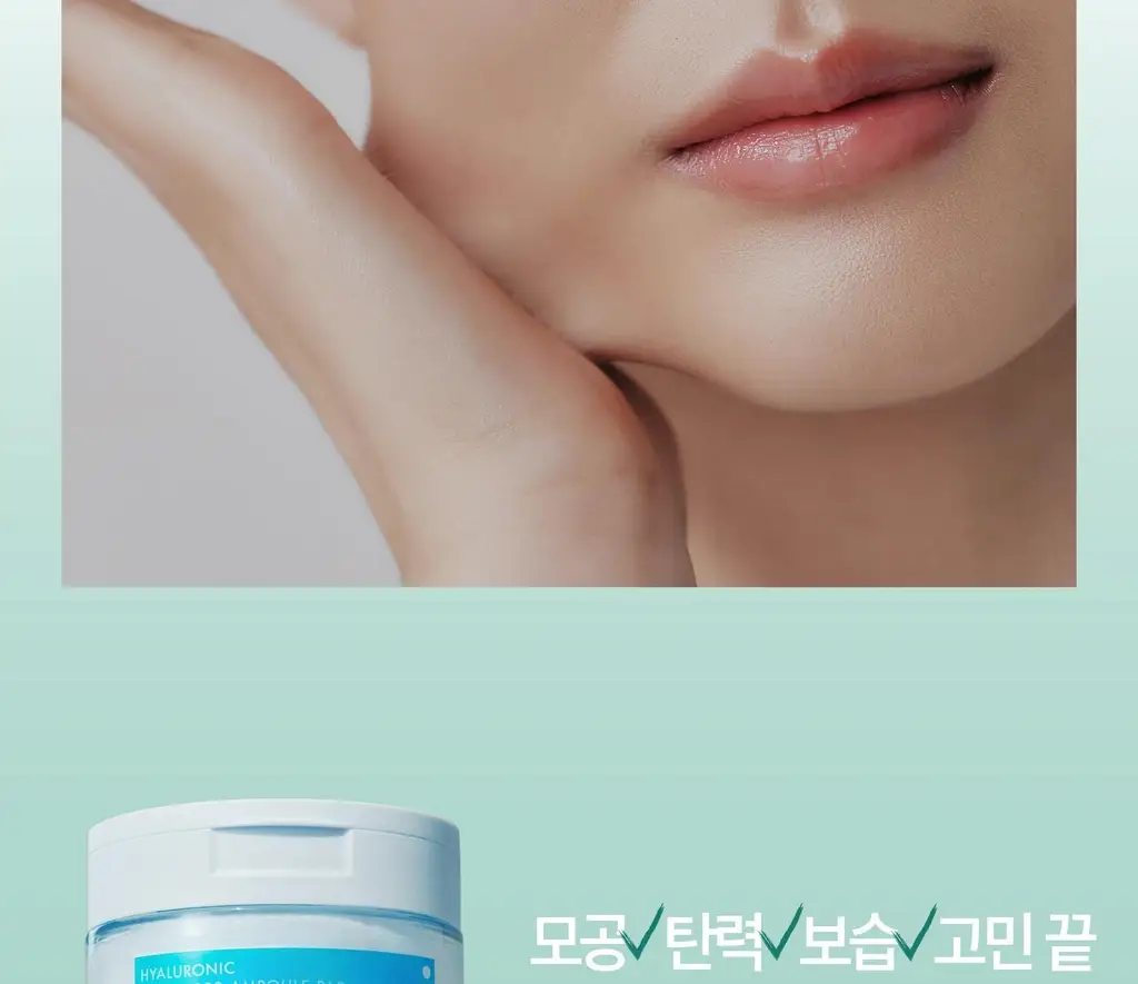 [수분탄력/모공탄력] 테라비코스 히알루론산 3000 앰플 패드 70매 상세페이지 7